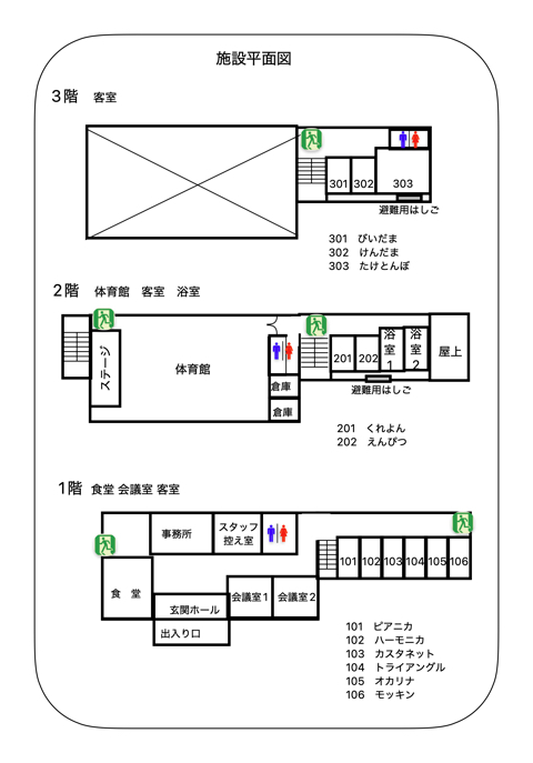 施設平面図 R07.09.30